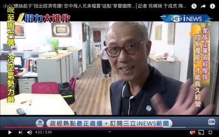 Sloky on TV news by SET - Story of Sloky by Chienfu and SET iNews
